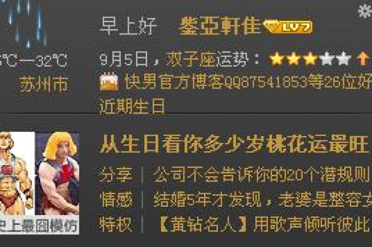 全天候QQ空间自助下单服务，随时满足您的需求。