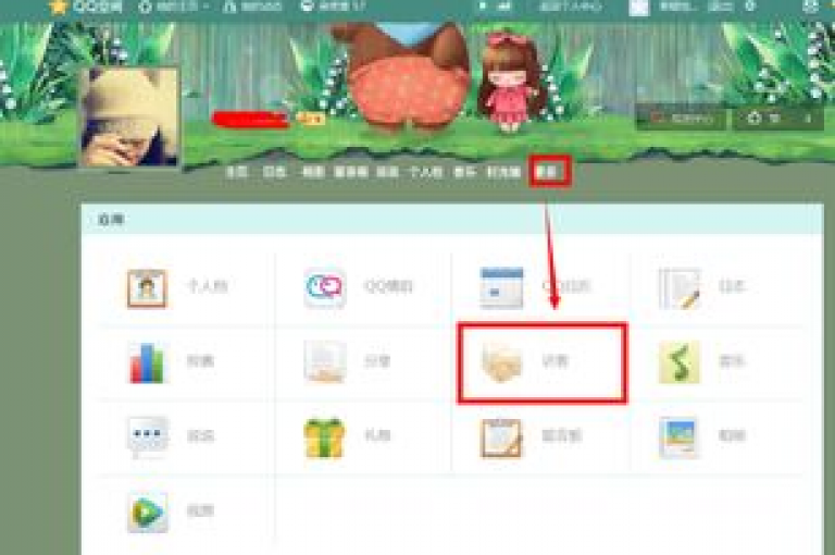 QQ空间的访客量和浏览量虽相关，但并不等同，访客量侧重于访问人数，而浏览量更关注页面被查看的次数。