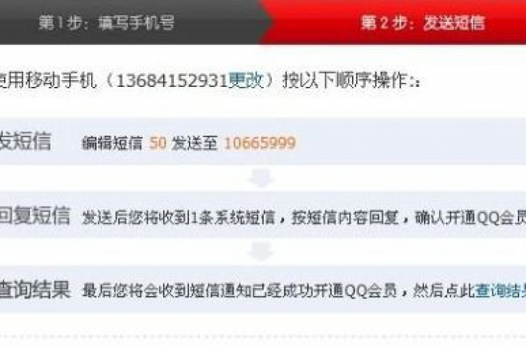 探索无需付费即可长期享受QQ会员特权的方法。