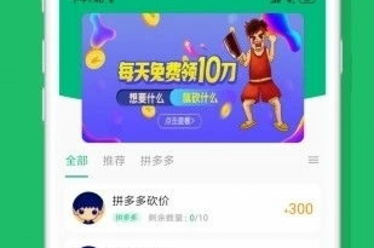 请问如何才能加入拼多多互助群聊以获取助力软件呢？