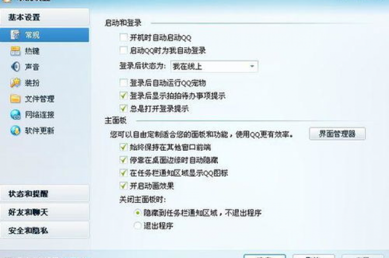 全天候QQ业务自助下单系统，随时为您服务。