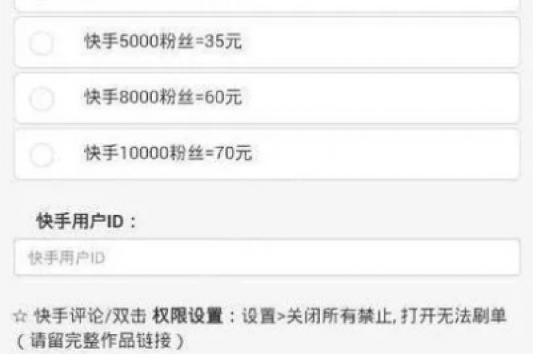 仅需10元，即可获得一千粉丝关注 - 超值自助平台，价格亲民。