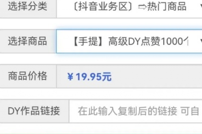 掌握dy点赞充值的方法，让你的社交媒体影响力迅速攀升。