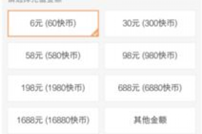 请访问我们的在线平台，轻松完成1元快币的充值。