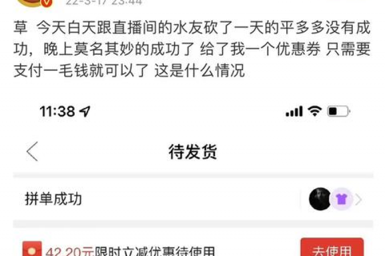 pdd砍价2025拼多多互帮互助，一起享受砍价乐趣！