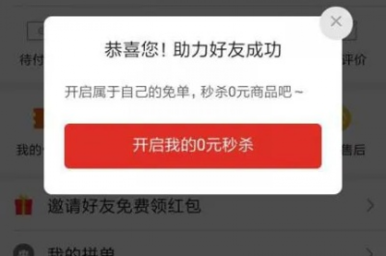 拼多多助力活动如何取消，具体位置在哪？