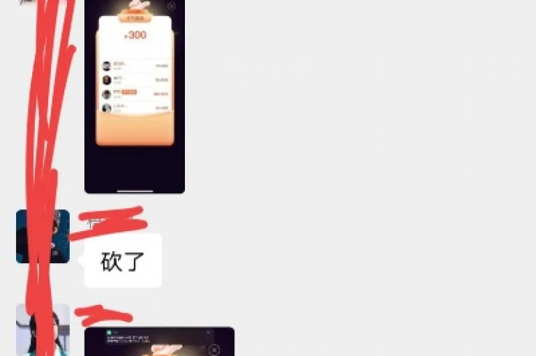 深入分析拼多多助力拿红包活动的可信度。