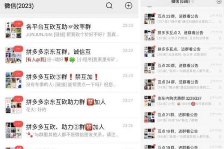 拼多多助力微信群2025年最新升级版{多多助力平台}。