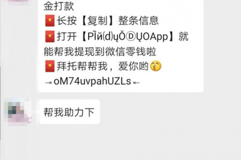 关于{拼多多砍价软件}在微信群中的互助行为，知乎上有用户质疑其真实性。