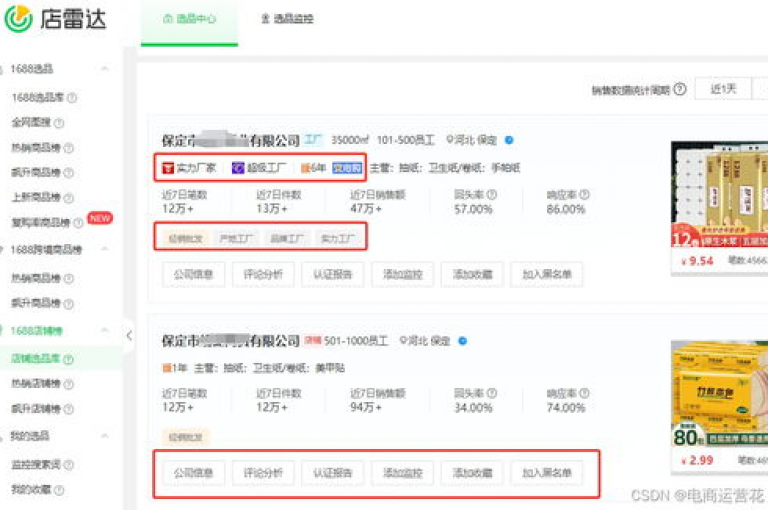 抖音购物24小时发货,抖音用户淘宝搜索指南 - 拼多多砍价互助 - 卡盟优质货源平台。