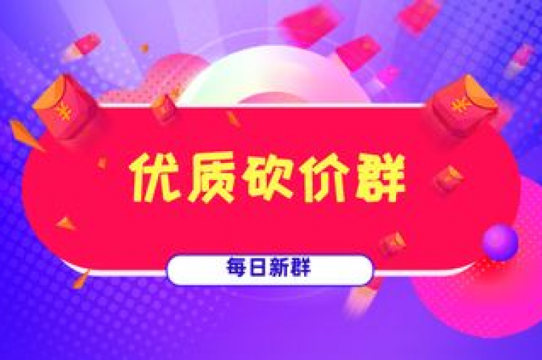拼多多互助群指的是一个由用户自发组织的群体，旨在通过集体的力量帮助彼此完成拼多多平台上的助力活动。