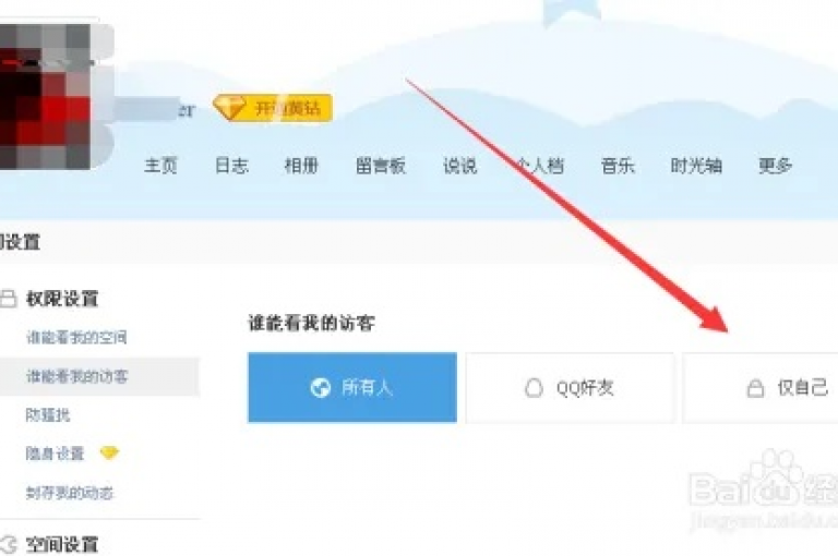 通过发布有趣且引人入胜的内容，可以有效增加QQ空间的访客数量。
