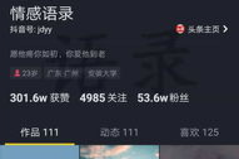 在抖音上，仅需6元就能轻松获得一千名粉丝的关注。