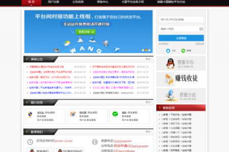 经济实惠的卡盟采购平台