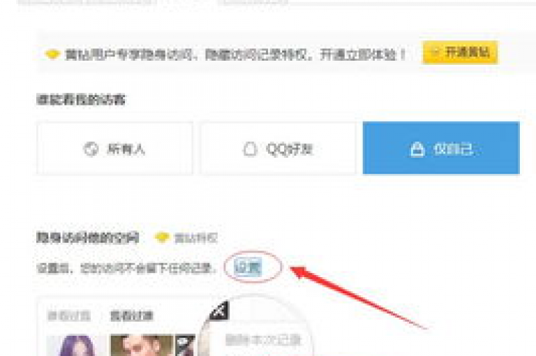 qq空间访客记录突然消失的真相大白，qq空间访客记录不翼而飞，怎样找回？！2025年必备技能。