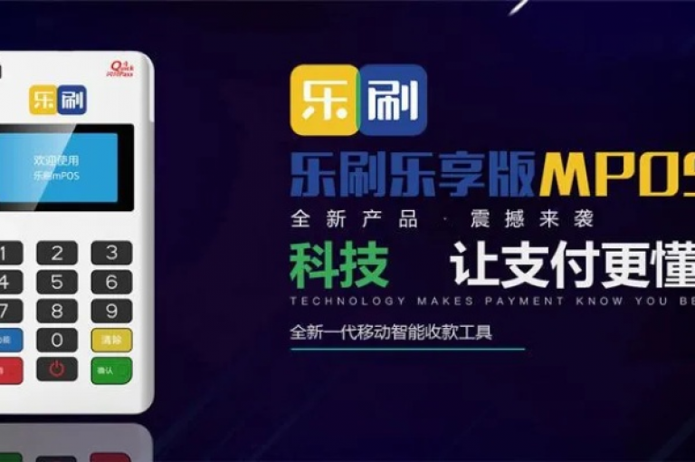 乐刷卡盟的官方网站详细展示了乐刷POS机的刷卡操作流程。