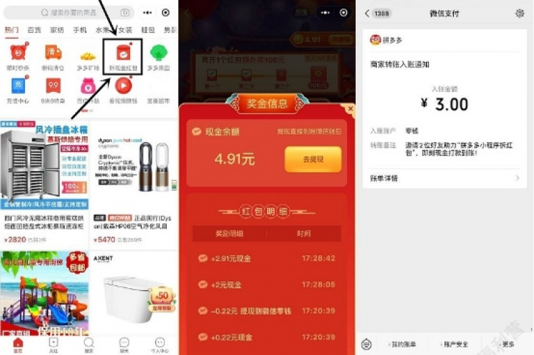 在拼多多中，你可以通过分享活动链接给好友，让他们点击助力来领取红包。