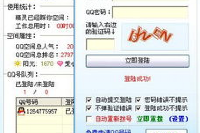 qq空间说说的浏览量可以通过发布有趣内容和互动来有效提升。