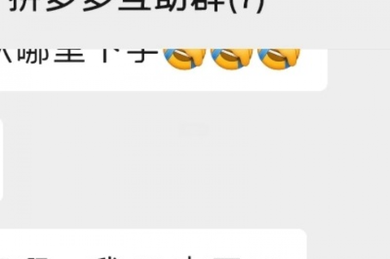 如何加入拼多多互帮群组{多多互助平台}。
