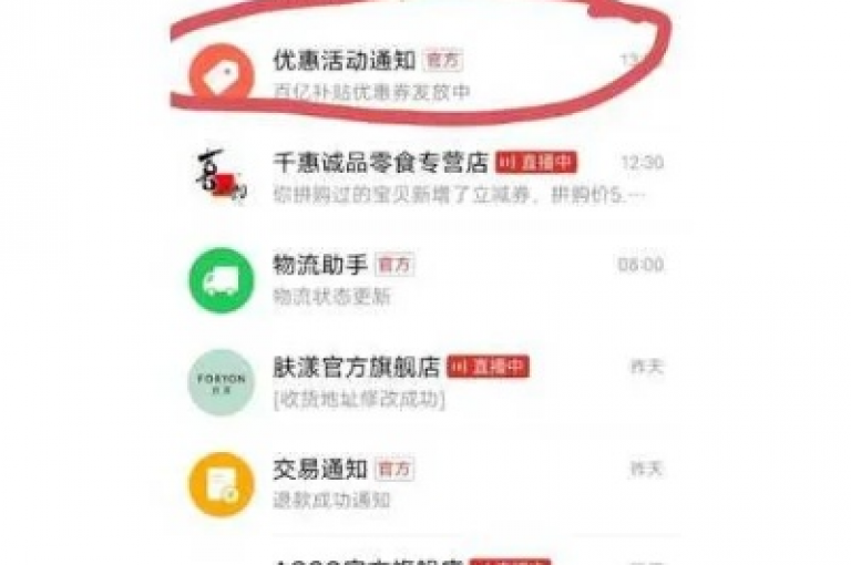 如何寻找拼多多帮助力软件呢？