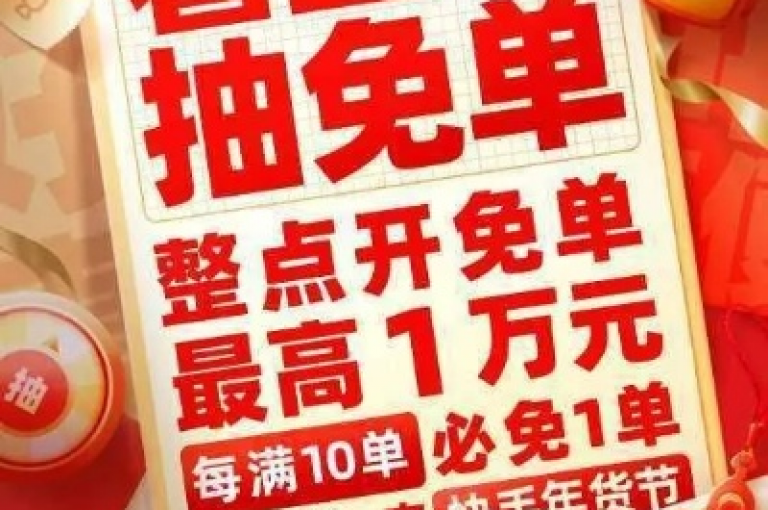 在快手平台，只需一块钱就能获得100个赞，提供24小时自助下单服务，保证全网最低价格。