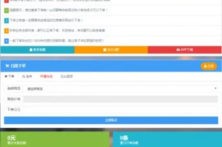 免费业务平台KS支持微信支付，让你便捷处理线上交易。