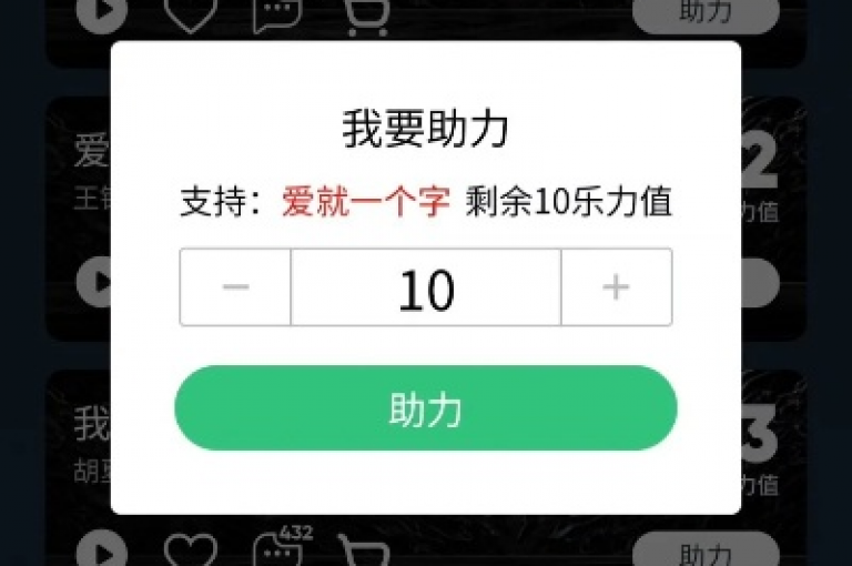 助力团提供免费服务，旨在提升QQ空间的访客数量，并有KS推广自助网站以及KS点赞自助功能。
