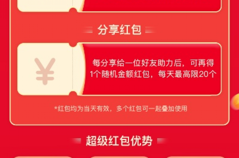 掌握拼多多助力红包的领取方法，让你轻松享受购物优惠。