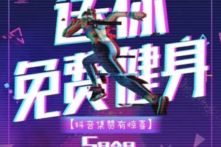 抖音粉 - 虚拟礼物兑换中心。