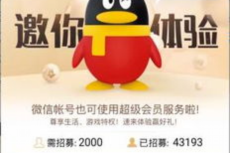 超值QQ超级会员攻略，轻松获取尊贵体验！2025必备技巧。