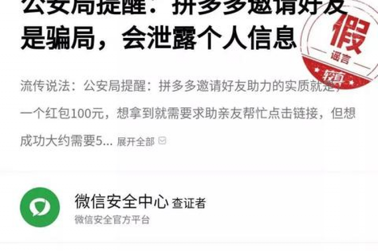 拼多多的微信群助力活动，是其网络营销策略中的一种创新方式。
