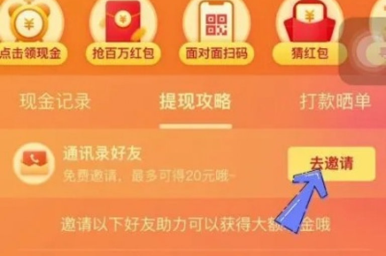 拼多多助力提现全攻略，手把手教你达成目标。