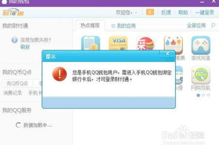 QQ充值，快速安全