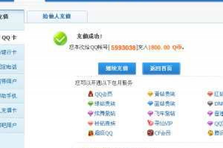 qq业务卡盟网站 - dy双击平台资金快速到账