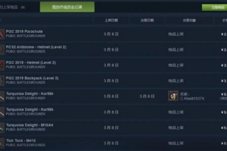 如何找到价格合理的PUBG游戏点卡购买渠道？