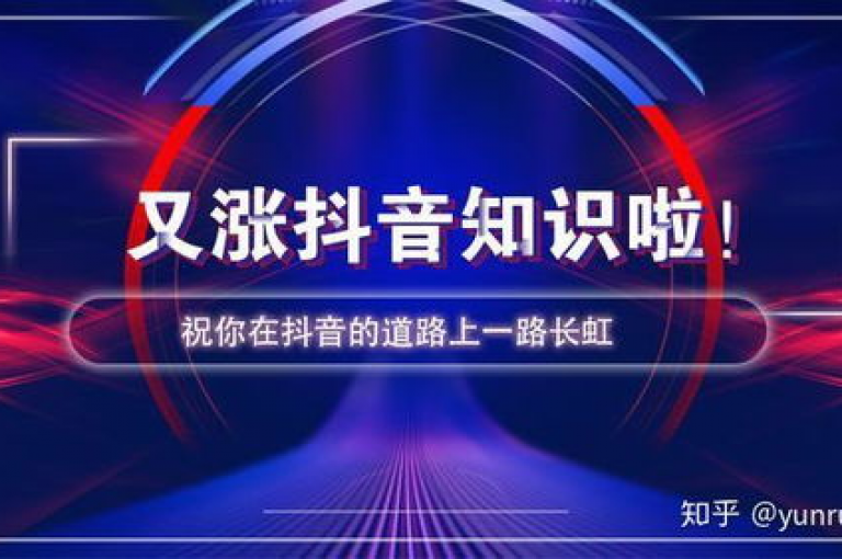 全天候免费抖音业务下单平台（提供24小时不间断的抖音业务下单服务，操作简便快捷）