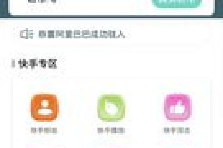 专业快手双击微信支付平台，提供抖音点赞服务，全网最低价 - 快手播放量提升软件，一元即可获得10000播放量。
