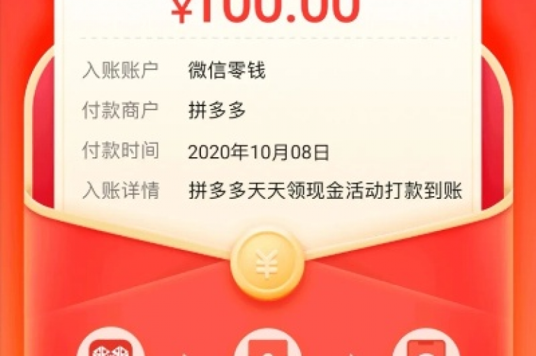拼多多新用户互助群助力新人快速提现。
