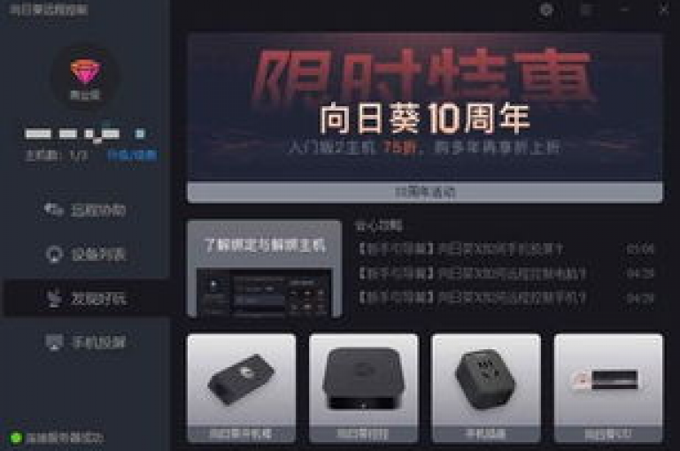 QQC VIP，历经十年沉淀，2024年官方下载平台华丽蜕变。
