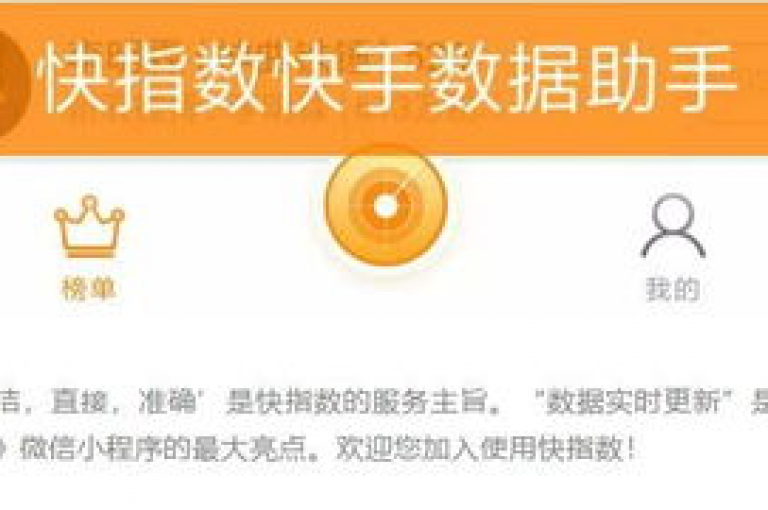 快手网红免费网站(快手网红免费平台)提供了一个展示个人才华和创意的舞台。