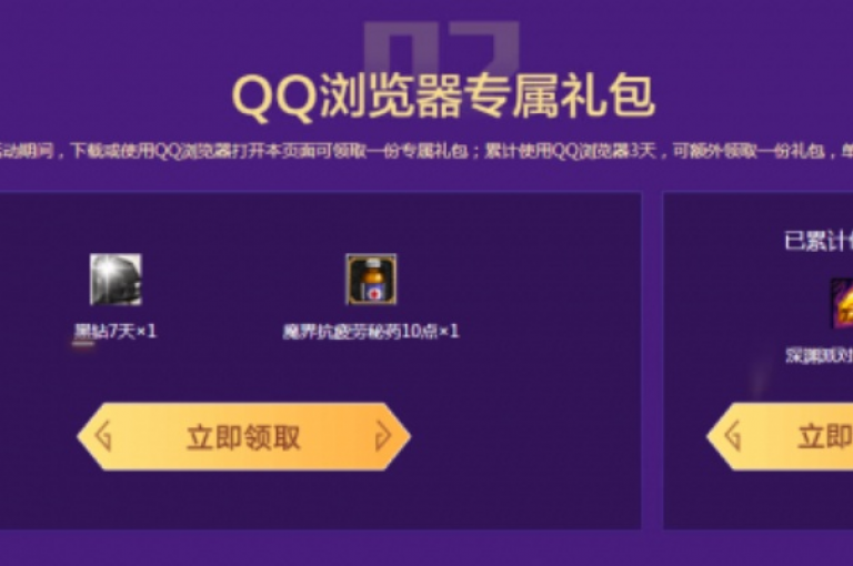 免费获取qq说说30浏览网站 - 免费获取qq说说30浏览网站特惠活动！