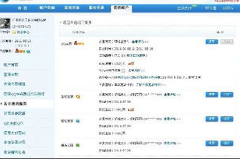 QQ会员业务网站（详尽剖析QQ会员服务及特权的实用手册）
