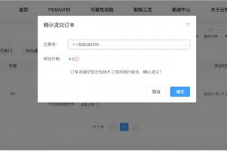 qq云商城的订单提交步骤详解（qq云商城的下单流程）