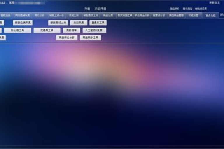 拼多多自动下单采集脚本，引领智能购物新潮流。