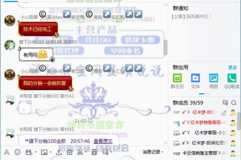 卡盟平台在QQ业务方面展现出了独特的优势，并广泛应用于各类增值服务中。