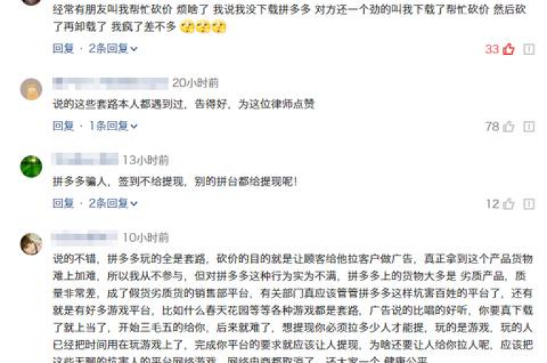 拼多多助力新人拼dd新用户专享优惠活动