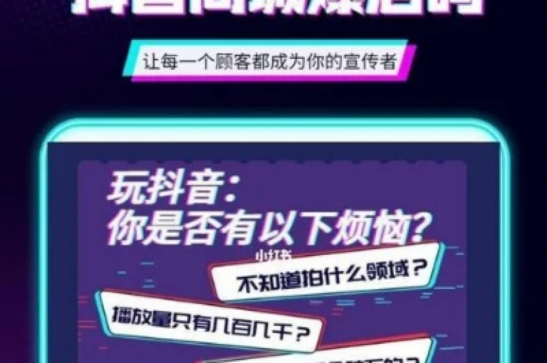 提升抖音视频观看次数的关键策略，揭秘如何快速增加视频播放量，打造热门内容！初学者友好！