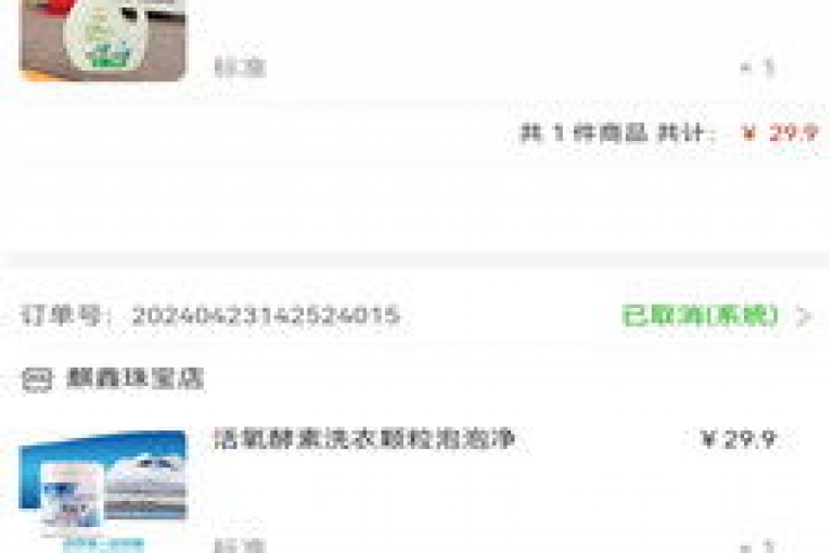 最新发现，全网最低价业务自助下单商城，自动购买平台让你购物更轻松！2024年必备技能。
