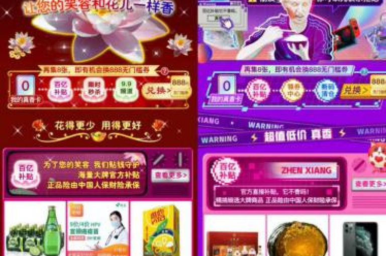 拼多多助力捕鱼活动可在多多助力新人号参与。