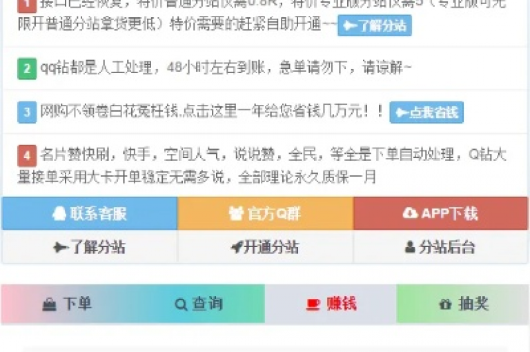 在彩虹云商城网站，你可以享受到qq真人自定义评论下单服务，并获得免费推广引流的机会，同时还能获得免费的一万赞。